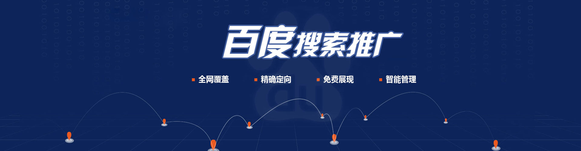 合江sem竞价